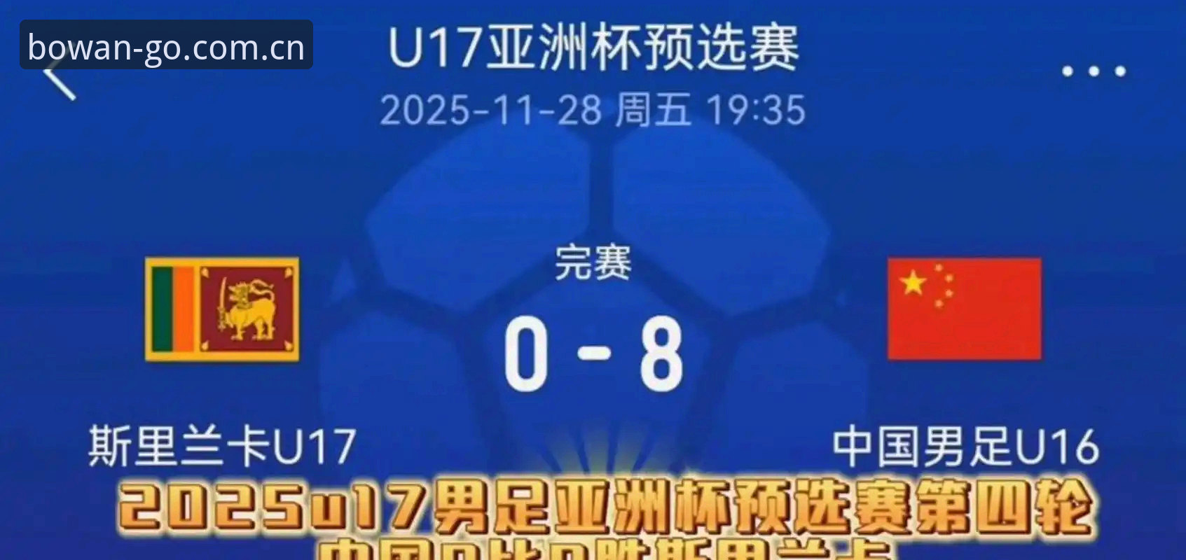 2030年世界杯真要扩军到66队？这对中国男足意味着什么？
