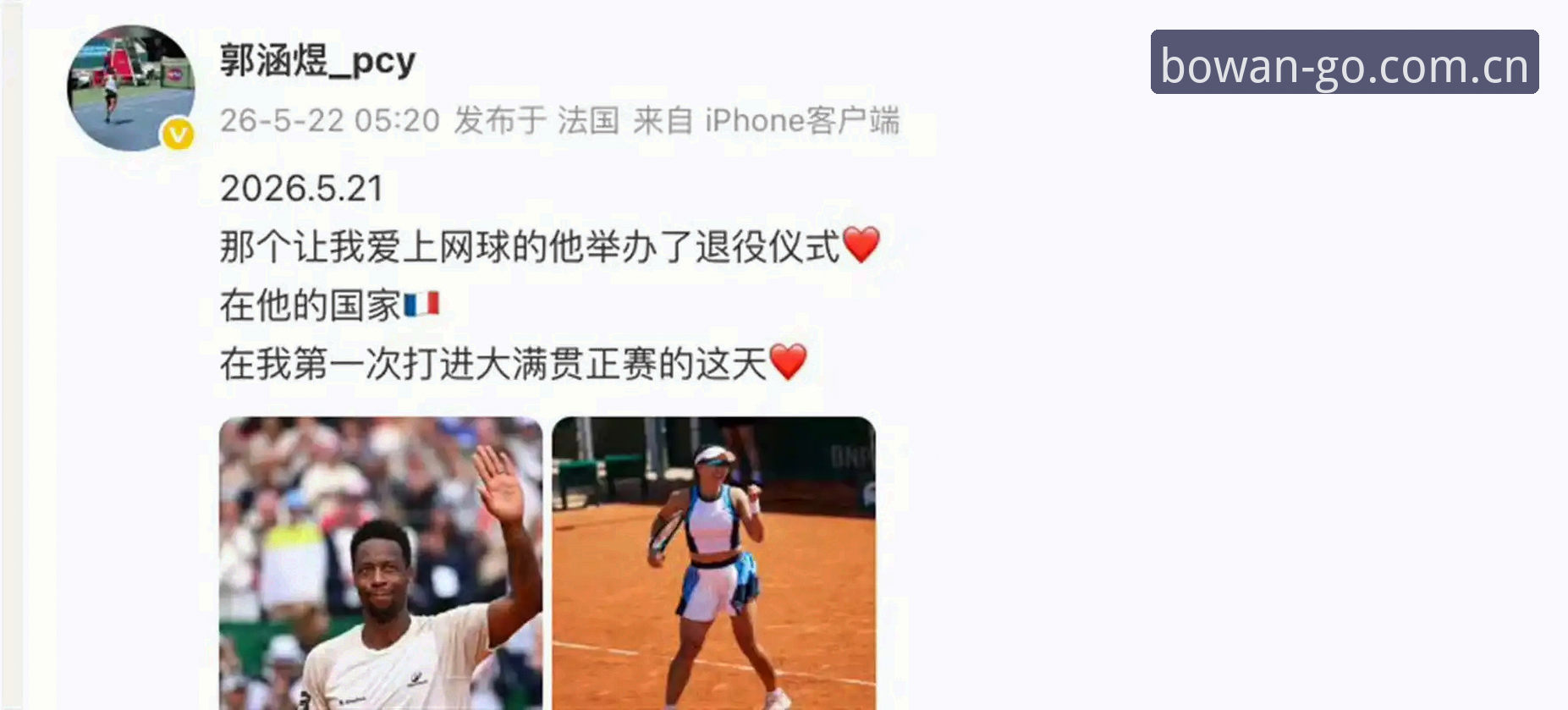 博万体育安卓版手机版 法网女单抽签结果解读教程:郑钦文保分挑战与王欣瑜种子突围路径分析