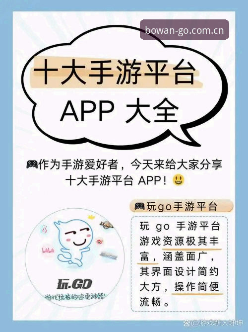 博万体育官网安卓攻略：从下载到畅玩的完整指南