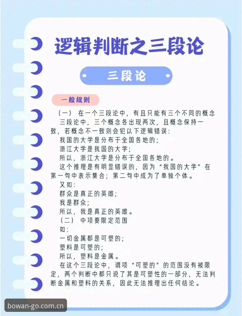 博万体育官网 从马赛更衣室斗殴到管理决策:贝纳蒂亚领导力困境完整指南